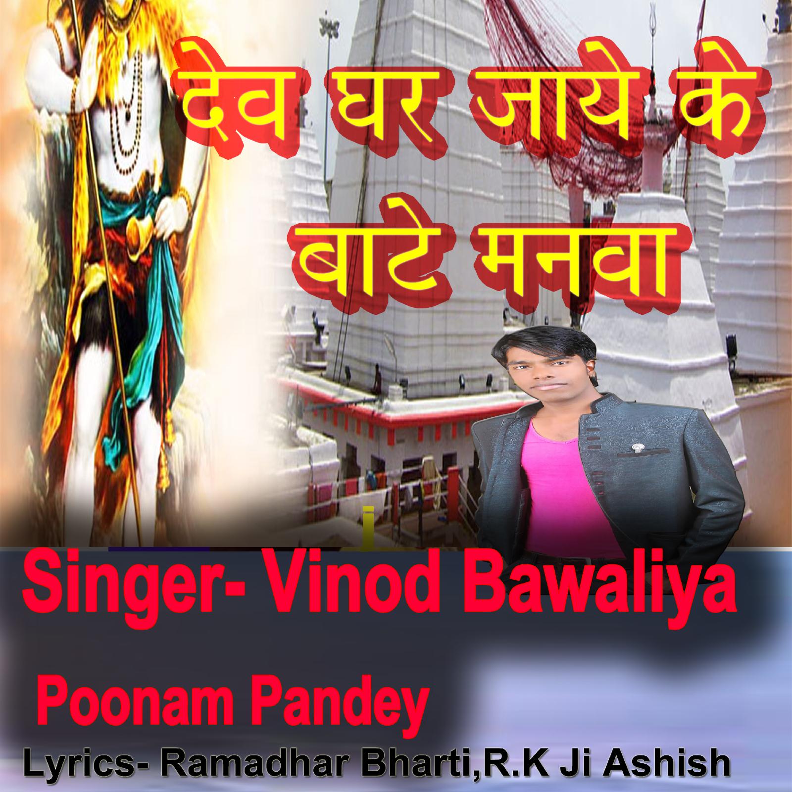 JM Music - "Bhojpuri Bol Bam Song  JM Music " - Download 